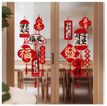 窗貼2025春節裝飾用品玻璃貼新年元旦櫥窗貼畫蛇年新款跨年背景墻貼紙【步行者戶外生活館】