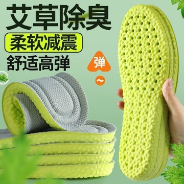 🔥臺灣出貨🔥高彈減震運動加厚防腳痛鞋墊久站不累防臭透氣吸汗男女士跑步鞋墊