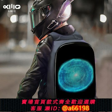 【台灣公司 可開發票】KWQ卡威奇摩托機車騎行頭盔包全盔智能LED背包發光顯示屏幕雙肩包