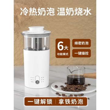 台灣出貨 奶茶機 110V多功能咖啡機 乳清搖搖杯 隨行杯 多功能奶茶機 奶泡機 花茶機 多功能咖啡機 DIY奶茶杯
