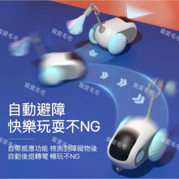 【寵愛毛宅】電動逗貓神器 引力智能跑跑車 引力跑跑車 逗貓玩具車 電動猫咪玩具 自嗨解悶神器 逗猫棒 猫咪寵物用品 逗貓玩具