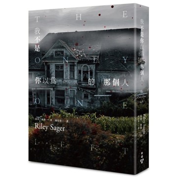 我不是你以為的那個人