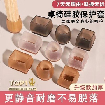 矽膠防滑椅腳套 桌椅腳套 桌腳墊  椅腳套  椅腳保護套 桌腳套 防颳耐磨 防噪音 矽膠腳套  保護腳墊