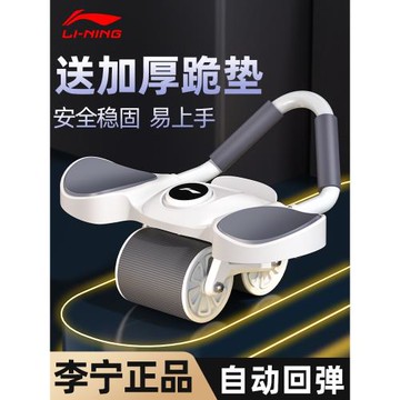 李寧健腹輪自動回彈腹肌輪男士家用健身新款肘撐式卷腹瘦肚子神器
