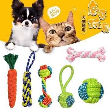 【台灣現貨】狗玩具 犬 toy 藏食玩具 耐咬玩具 小狗玩具 幼犬玩具 狗 玩具  狗磨牙玩具 狗玩具繩 咬不壞玩具 N