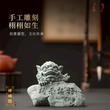 【祥瑞閣】青砂石獅子 普陀山越來越好石頭擺件 辦公室桌面客廳喬遷旺宅好運裝飾品工藝品 青砂石擺件 茶寵  瑞獸 石獅子