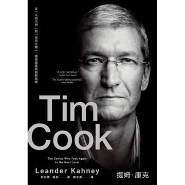 提姆．庫克_Readmoo 讀墨電子書