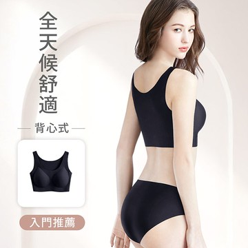 Airyn 無鋼圈舒適U領無痕內衣