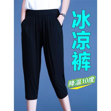 胖mm7xl大碼女褲加肥加大200斤七分褲180薄款夏季冰絲220媽媽褲子