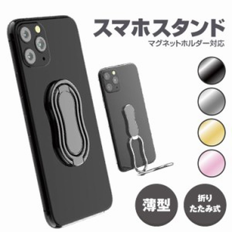 スマホリング おしゃれ 韓国 バンカーリング 落下防止 スマホ スタンド リング Iphone 角度調整 ホールドリング アイリング スマホスタン 通販 Lineポイント最大1 0 Get Lineショッピング