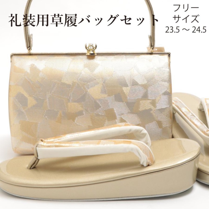 和装用バッグと草履セット 和装用のバッグ・草履 草履バッグセット