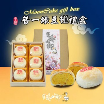 現購+預購【白鵝山腳】普一綠豆椪禮盒x1盒(100gx6入/盒_中秋限定)