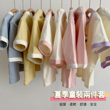 Mimo⭐現貨🌈兒童套裝 女童套裝 男童套裝 短袖短褲 薄款透氣 網眼 家居服 空調服 兩件式套裝