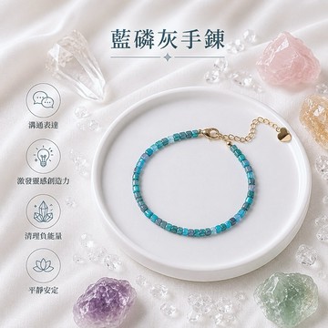 【光之捕夢網】天然水晶 藍磷灰手鏈 細款手鍊2.5mm手珠天然水晶現貨 手鏈手珠飾品