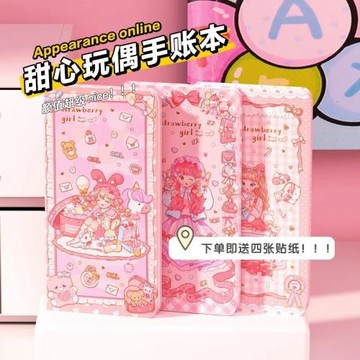 甜心玩偶新款高顏值少女手賬本加厚可愛女孩記事本