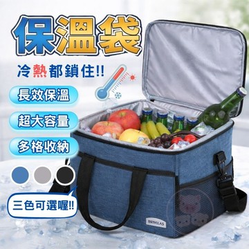 【保溫袋】 保冷袋 大容量 購物袋 野餐保冰袋 便當袋 外送 冷藏袋 防水鋁箔 保溫袋 露營包 手提肩背 多功能 收納袋