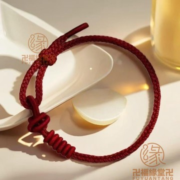 🙏🏻結緣小物🙏🏻藏式手繩 藏式編繩 平安手鍊 新款八股本命年手工編織紅繩半成品可穿轉運DIY手鏈diy手繩
