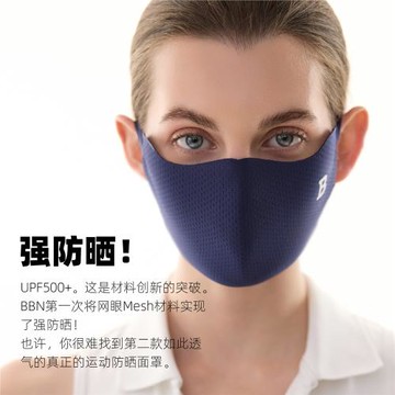 BBN專業運動騎行網球防曬口罩超透氣防紫外線女戶外3D網眼面罩男