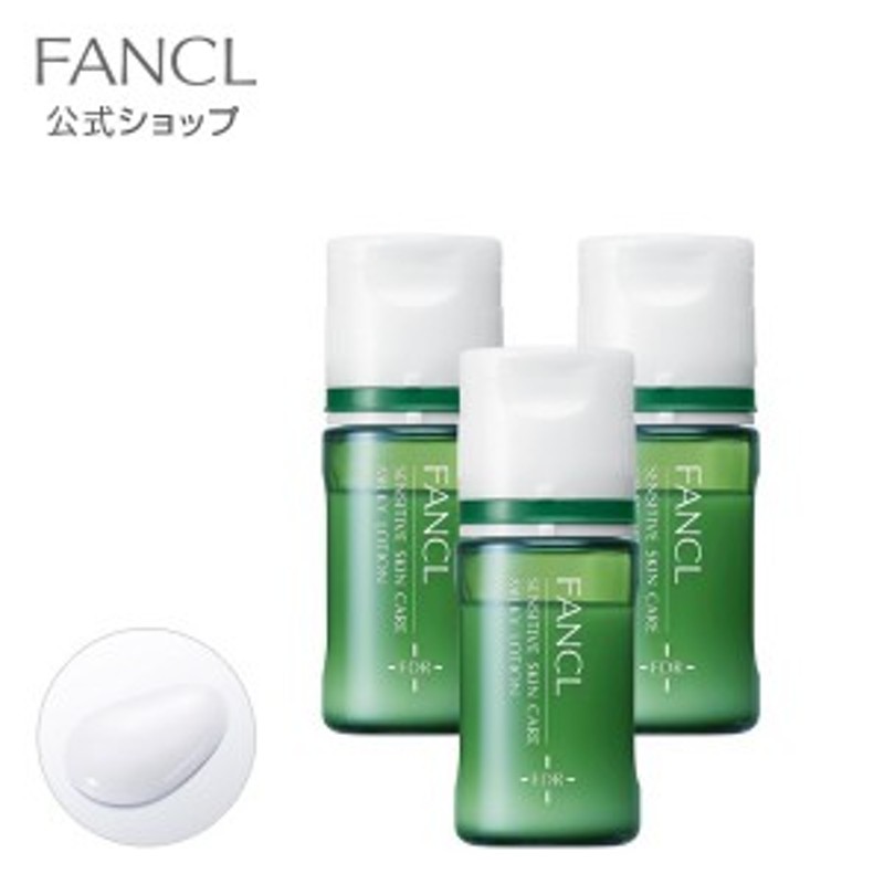 乾燥敏感肌ケア 乳液 3本 【ファンケル 公式】 [ FANCL 化粧品 乾燥肌 敏感肌 基礎化粧品 スキンケア 無添加 フェイス 3本セット まとめ  通販 LINEポイント最大10.0%GET | LINEショッピング