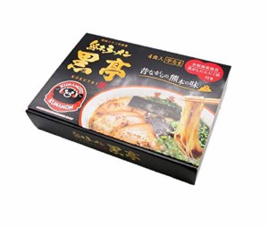 黒亭 とんこつラーメン 4食箱 焦がしにんにく油 （黒マー油）香る 昔ながらの熊本の味 行列ができる老舗 九州 ご当地ラーメン お取り寄せ