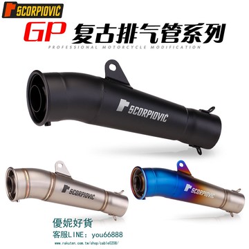 502C 幼獅500 250排氣管 GP管摩托車排氣管改裝炸街 復古排氣管【優妮好貨】