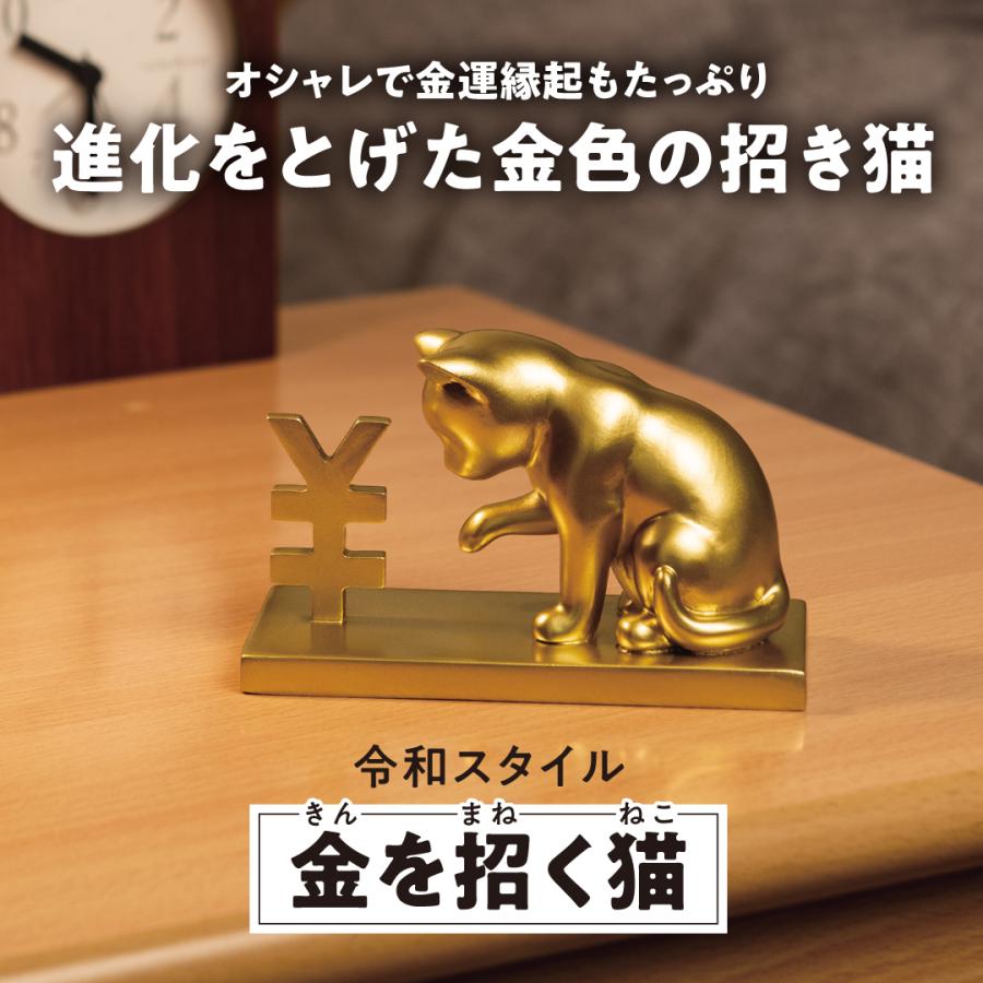 金を招く猫】金運 開運 縁起物 金色 置物 | LINEショッピング