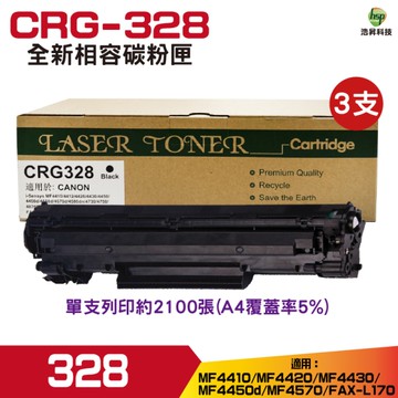 for CRG-328 328 高容量相容碳粉匣 三黑 FAX L170/MF4450/MF4570/MF4580/D520/D550
