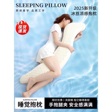 睡覺夾腿抱枕女生側睡專用泰國天然乳膠孕婦睡覺床上大長條海馬枕