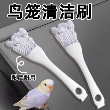 🔥桃園出貨🔥清潔刷子多功能鳥籠清洗糞便鏟子鸚鵡籠清潔清理籠子鳥籠配件