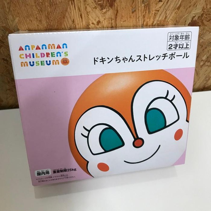 アンパンマン ミュージアム限定 ドキンちゃん ストレッチボール