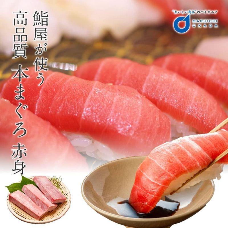 本マグロ(地中海マルタ産) 赤身 200g 柵 (約200g柵 x 3本)