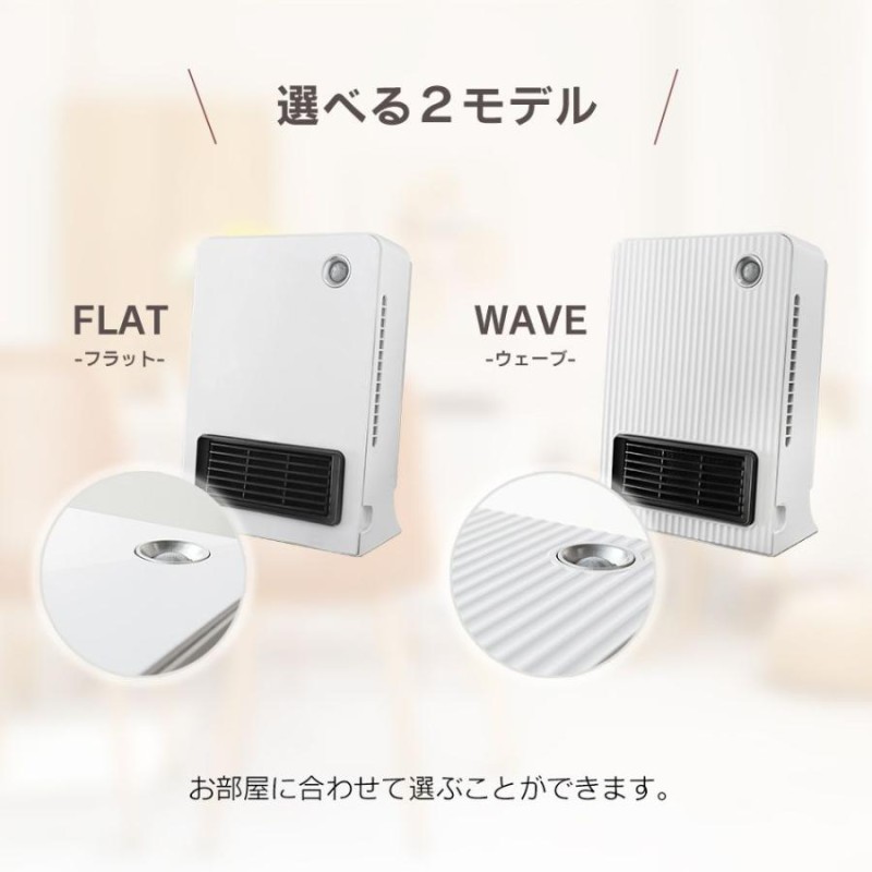 セラミックヒーター セラミックファンヒーター 暖房器具 電気ストーブ