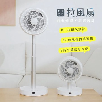 無線桌立循環扇NI-DC2604