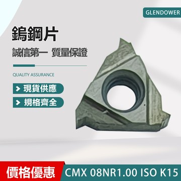 GLENDOWER 車刀片 CMX08NR1.00 ISO K15