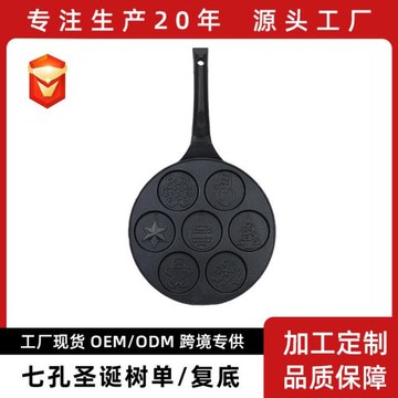 七孔圣誕系列圖案煎鍋卡通家用平底不粘鍋煎雞蛋漢堡機蛋餃模具鍋