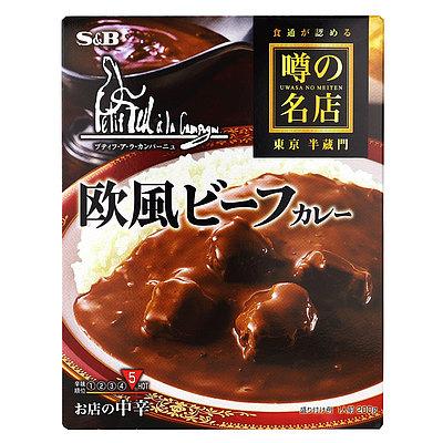 エスビー食品 噂の名店 欧風ビーフカレー お店の中辛 200g×5個