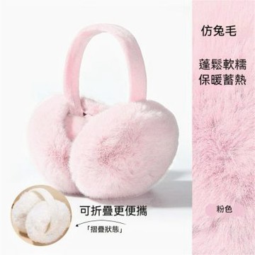 MoonDy 防凍防寒 摺疊耳罩 配件 保暖耳罩 毛毛耳罩 生日禮物 穿搭 肉粉 髮箍 小