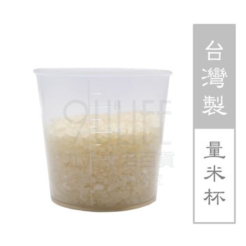 【九元生活百貨】台灣製量米杯 米杯 量杯