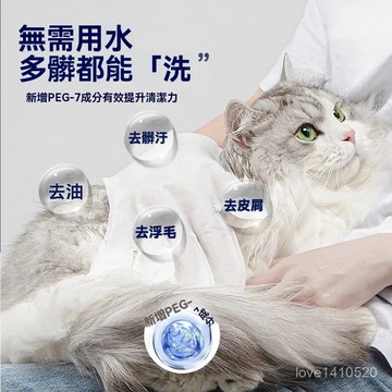 寵物免洗手套 寵物濕紙巾 寵物清潔手套 寵物洗澡 寵物沐浴 寵物免洗手套殺菌除臭貓咪洗澡寵物濕巾狗狗幹洗清潔手套免洗神器