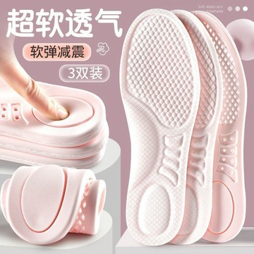 臺灣出🔥🔥步雲運動鞋墊女士軟彈減震吸汗透氣不悶抗菌防臭久站不累超軟防痛
