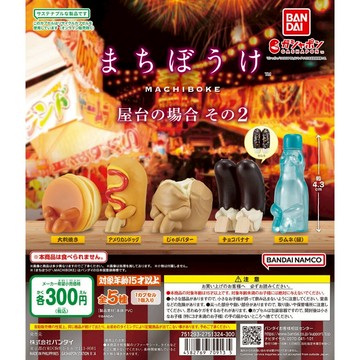 𓅓MOCHO𓅓 現貨 BANDAI 扭蛋 等待中攤販美食P2 全5種