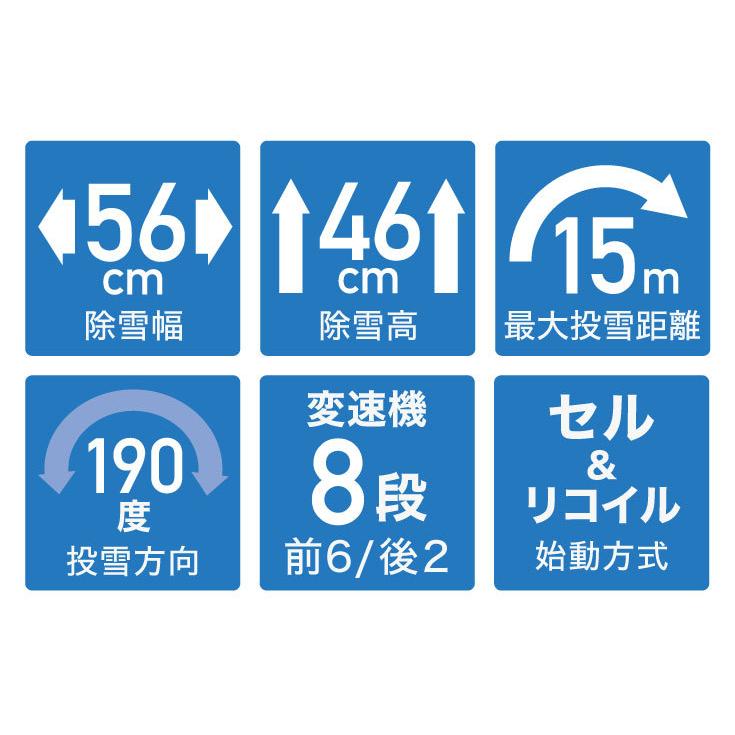 ＜即納 12月限定 直前割＞エンジン式除雪機（自走式）除雪幅56cm HG-K6560C