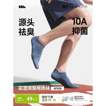 蕉下短襪男款黑白棉襪子春夏季新款抑菌消臭不掉跟薄款透氣隱形襪