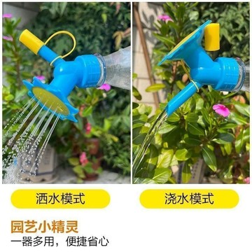 💥桃園出貨💥澆淋式澆花頭可樂瓶小花灑水壺澆花神器澆花噴壺多功能家用噴水壺