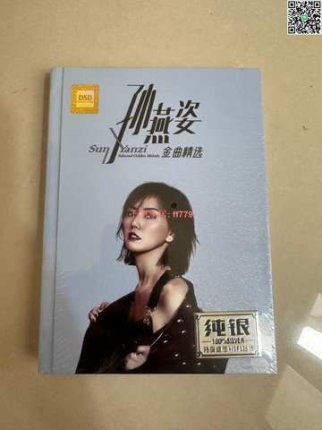 【千羽家居】孫燕姿 CD 專輯 精選 金曲 流行 音樂 DSD 鍍銀 音質 好 2 張 碟片 全新 未拆封