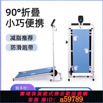 【台灣公司 可打統編】直供簡易迷你機械跑步機家用款靜音折疊走步機運動健身器