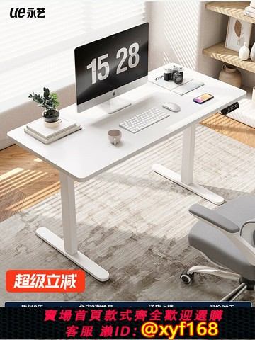 {可打統編 最低價}永藝電動升降桌居家辦公智能電腦桌升降桌電競桌