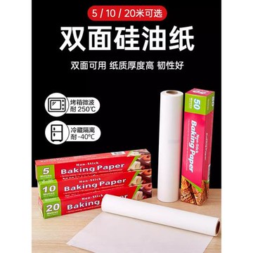 硅油紙烘焙家用燒烤盤烤肉吸油紙食品級紙墊空氣炸鍋錫紙商用紙