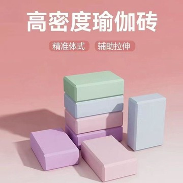 今天買✨明天到 瑜伽磚塊一等品舞蹈練功輔助工具練舞泡沫磚方塊壓腿兒童跳舞 限時免運