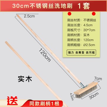 地板刷/鋼絲刷/鐵絲刷 不銹鋼絲長柄硬毛地板刷除青苔油漬工業鐵銹魚池庭院洗地刷地神器【CM16715】